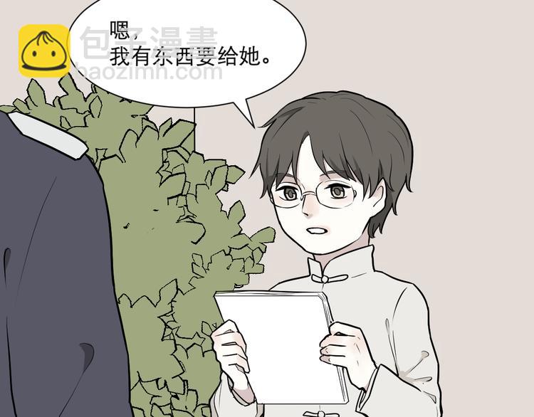 《百怪夜谭》第59话 再生5 第17页