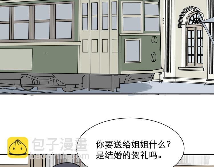 《百怪夜谭》第59话 再生5 第23页