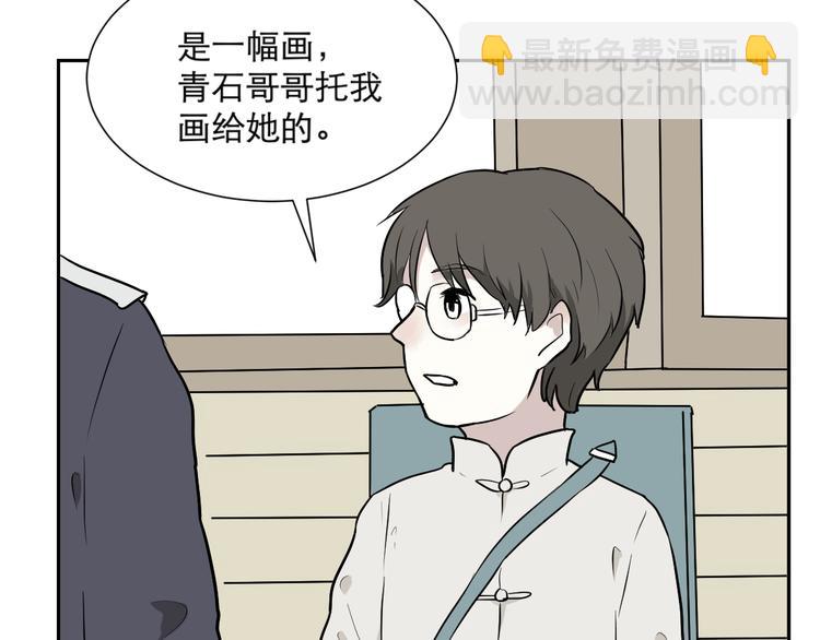 《百怪夜谭》第59话 再生5 第25页