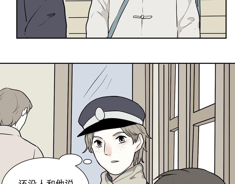 《百怪夜谭》第59话 再生5 第26页