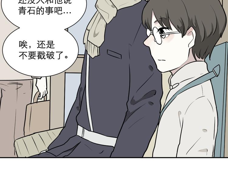 《百怪夜谭》第59话 再生5 第27页