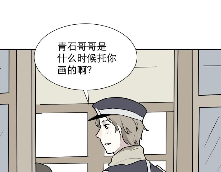 《百怪夜谭》第59话 再生5 第28页
