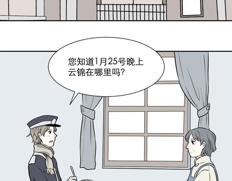 《百怪夜谭》第59话 再生5 第2页