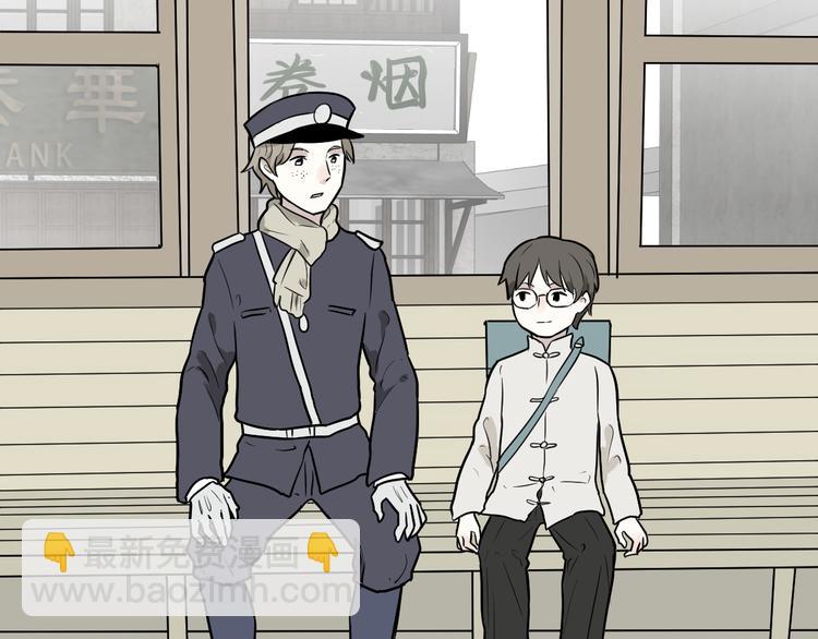 《百怪夜谭》第59话 再生5 第31页