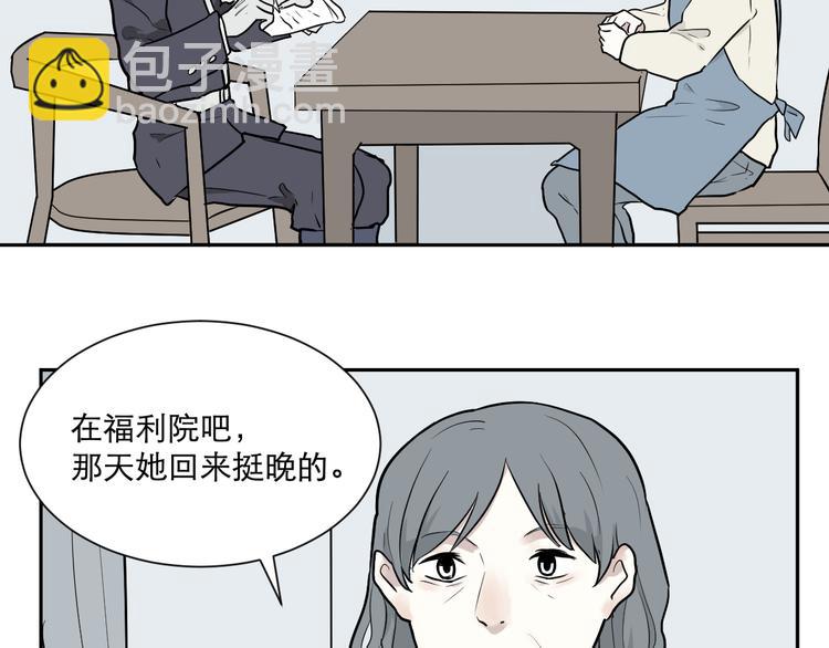 《百怪夜谭》第59话 再生5 第3页