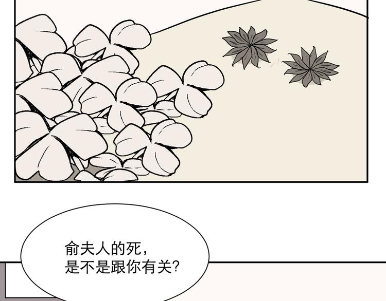 《百怪夜谭》第59话 再生5 第40页
