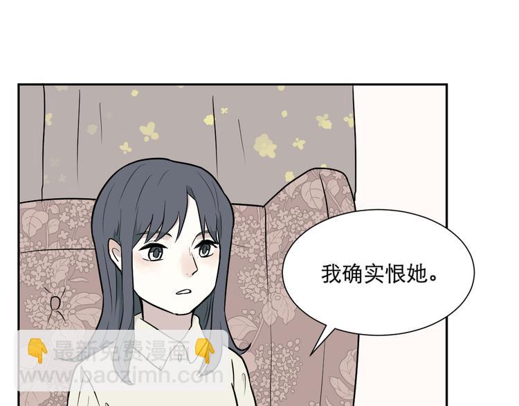 《百怪夜谭》第59话 再生5 第43页