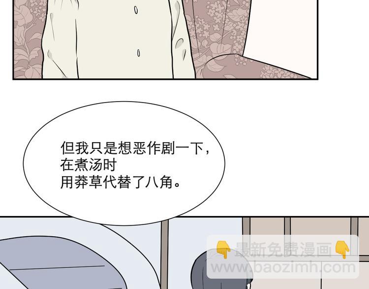 《百怪夜谭》第59话 再生5 第44页
