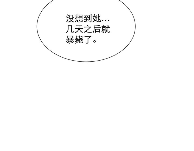《百怪夜谭》第59话 再生5 第46页