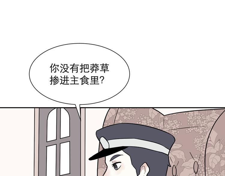 《百怪夜谭》第59话 再生5 第47页