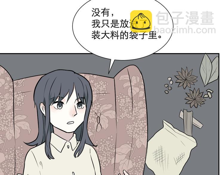 《百怪夜谭》第59话 再生5 第49页