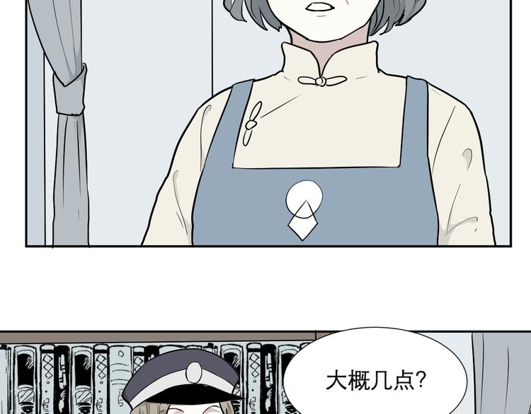 《百怪夜谭》第59话 再生5 第4页