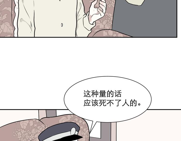 《百怪夜谭》第59话 再生5 第50页