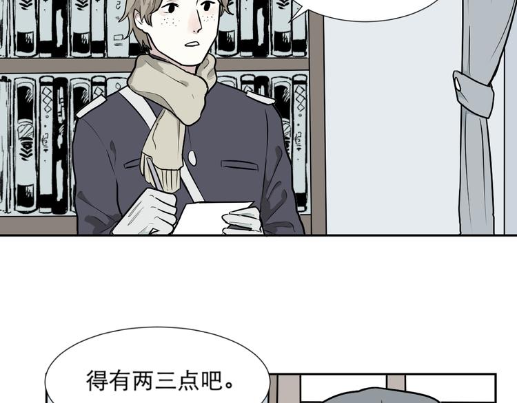 《百怪夜谭》第59话 再生5 第5页