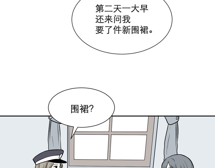 《百怪夜谭》第59话 再生5 第7页