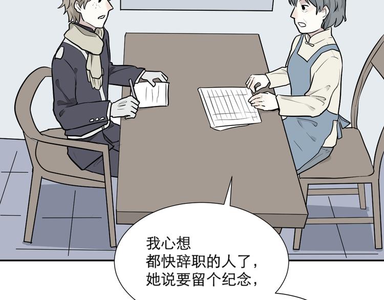 《百怪夜谭》第59话 再生5 第8页