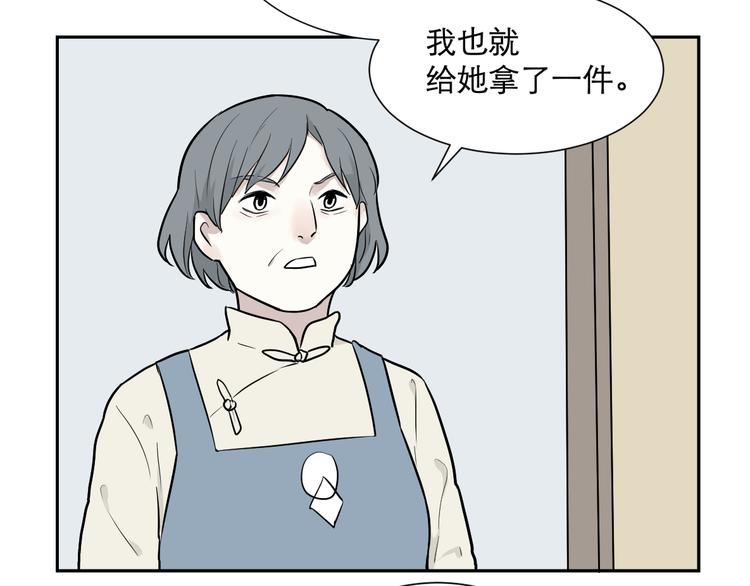 《百怪夜谭》第59话 再生5 第9页