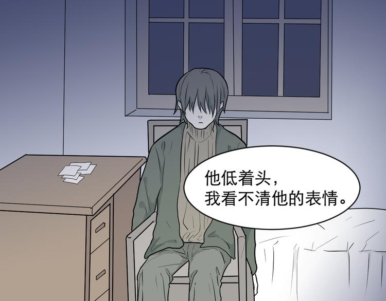 《百怪夜谭》第60话 再生6 第10页