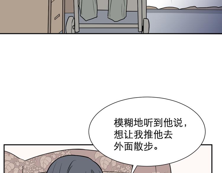 《百怪夜谭》第60话 再生6 第11页