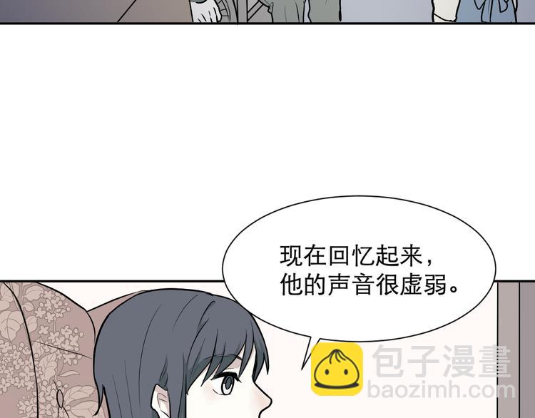 《百怪夜谭》第60话 再生6 第14页