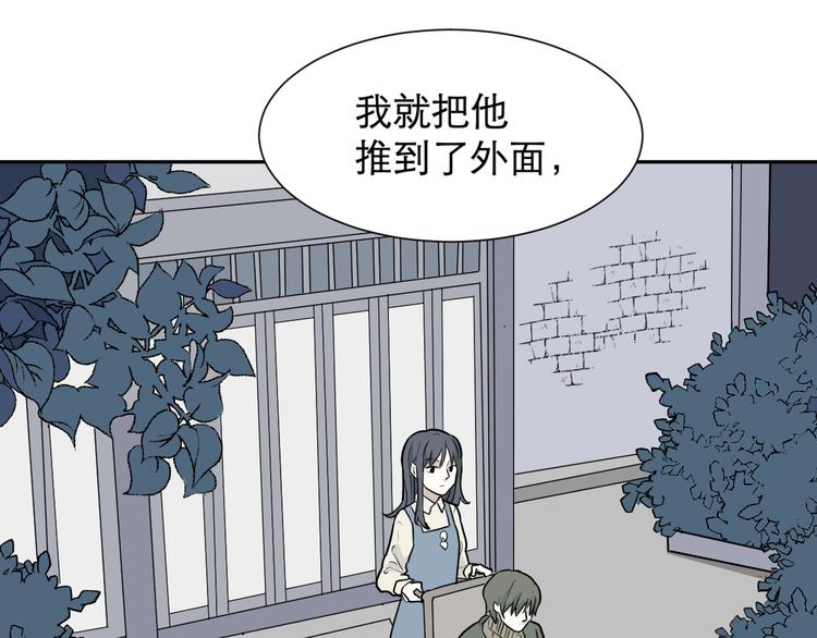 《百怪夜谭》第60话 再生6 第16页