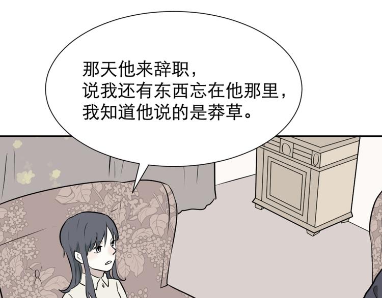 《百怪夜谭》第60话 再生6 第1页