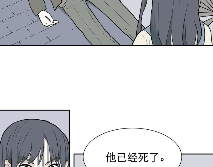 《百怪夜谭》第60话 再生6 第20页