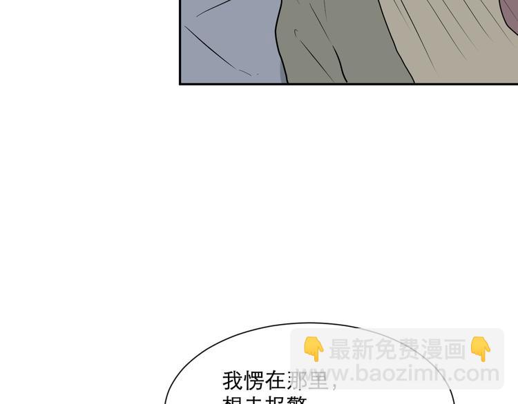 《百怪夜谭》第60话 再生6 第22页