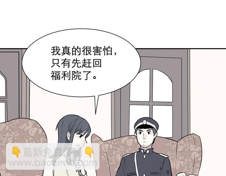 《百怪夜谭》第60话 再生6 第26页