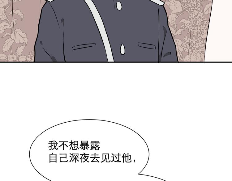 《百怪夜谭》第60话 再生6 第29页