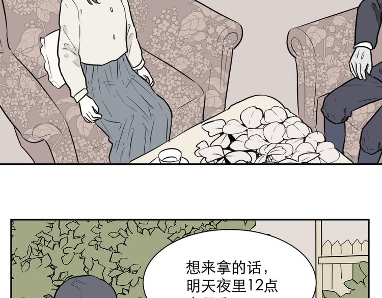 《百怪夜谭》第60话 再生6 第2页