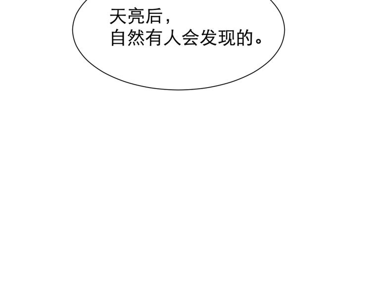 《百怪夜谭》第60话 再生6 第32页