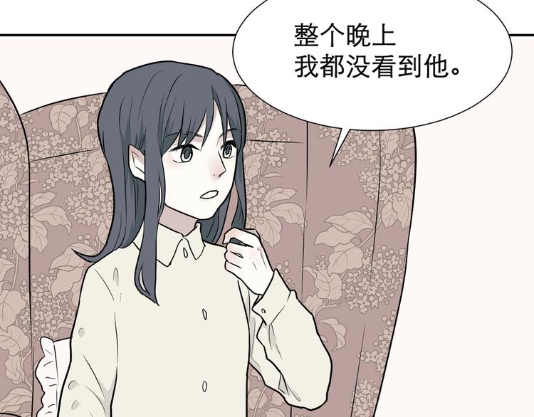 《百怪夜谭》第60话 再生6 第35页