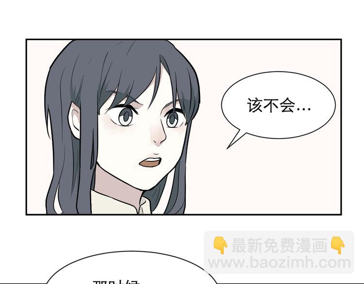 《百怪夜谭》第60话 再生6 第37页