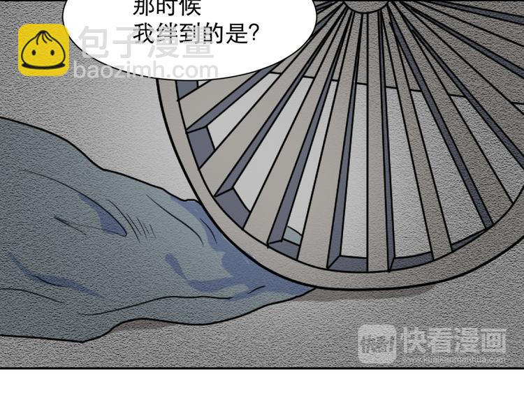 《百怪夜谭》第60话 再生6 第38页