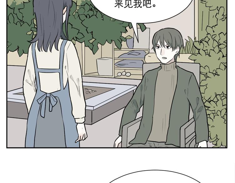 《百怪夜谭》第60话 再生6 第3页