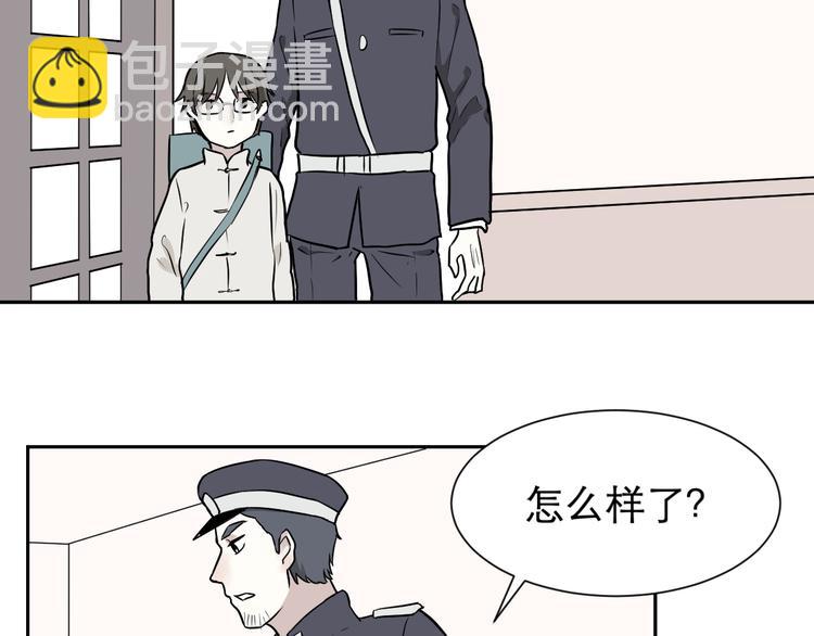 《百怪夜谭》第60话 再生6 第44页