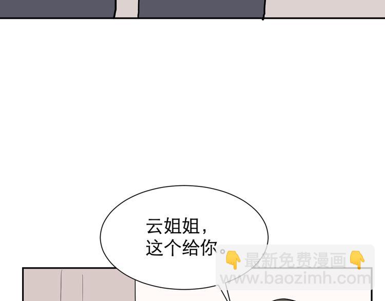 《百怪夜谭》第60话 再生6 第47页