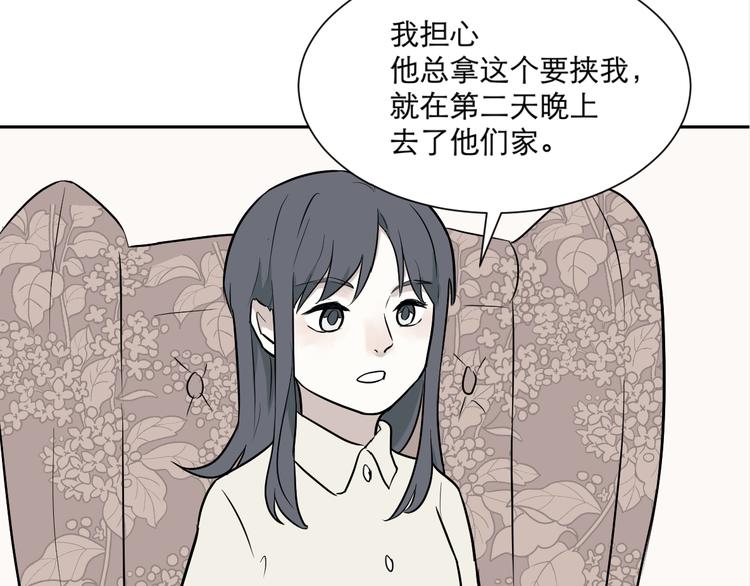 《百怪夜谭》第60话 再生6 第4页