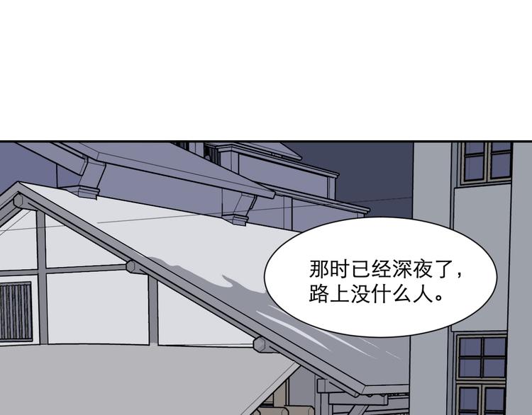 《百怪夜谭》第60话 再生6 第6页