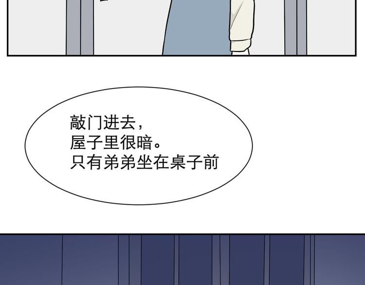《百怪夜谭》第60话 再生6 第9页