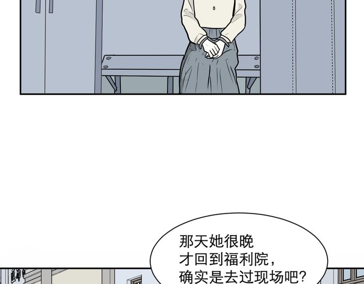 《百怪夜谭》第61话 再生7 第14页