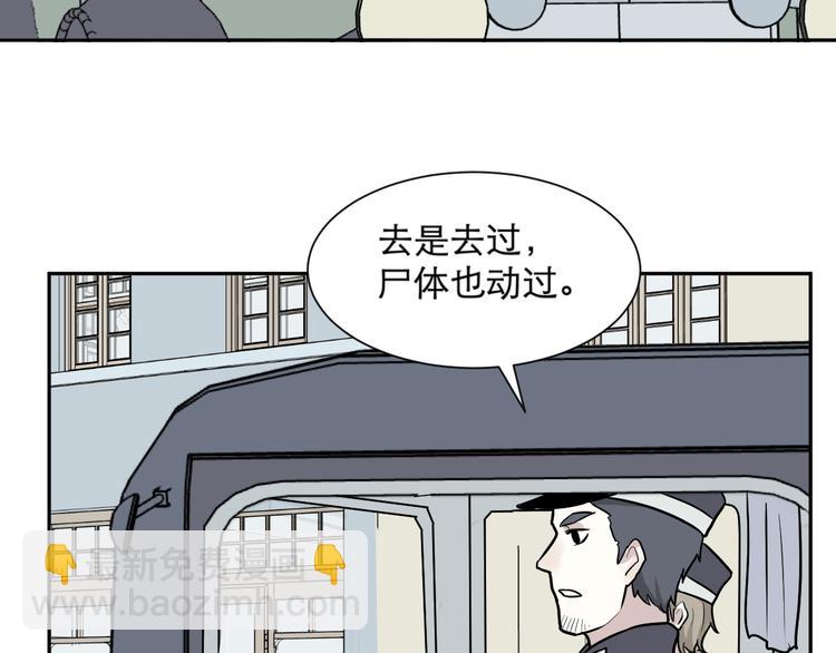 《百怪夜谭》第61话 再生7 第16页