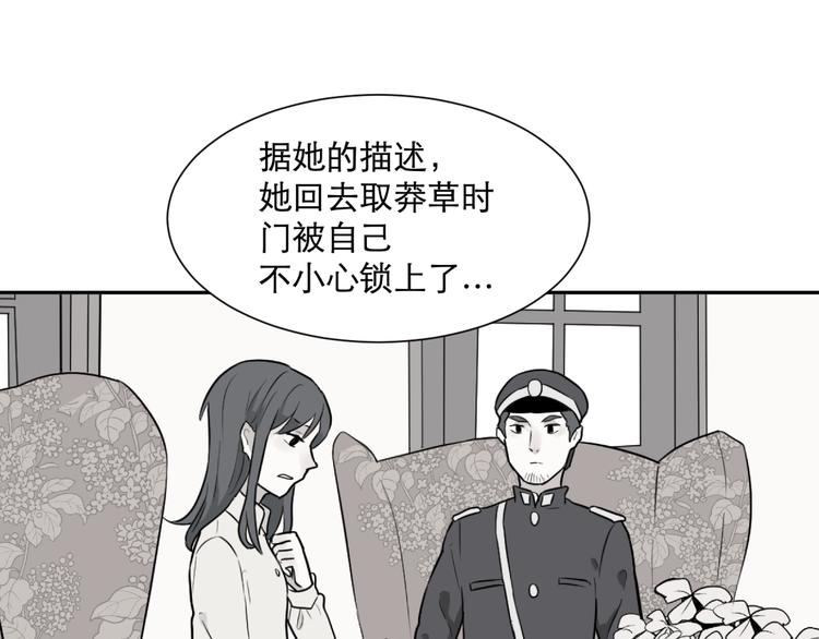 《百怪夜谭》第61话 再生7 第18页