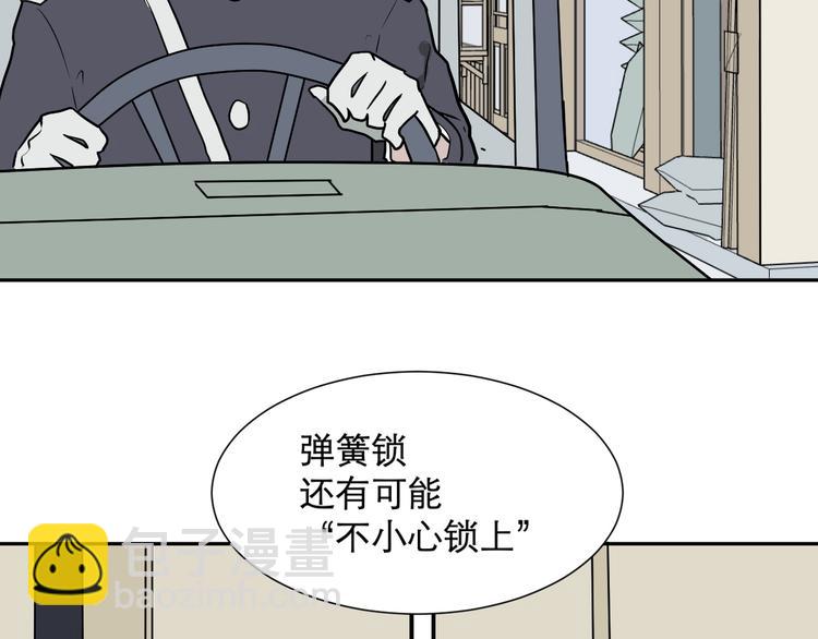 《百怪夜谭》第61话 再生7 第21页