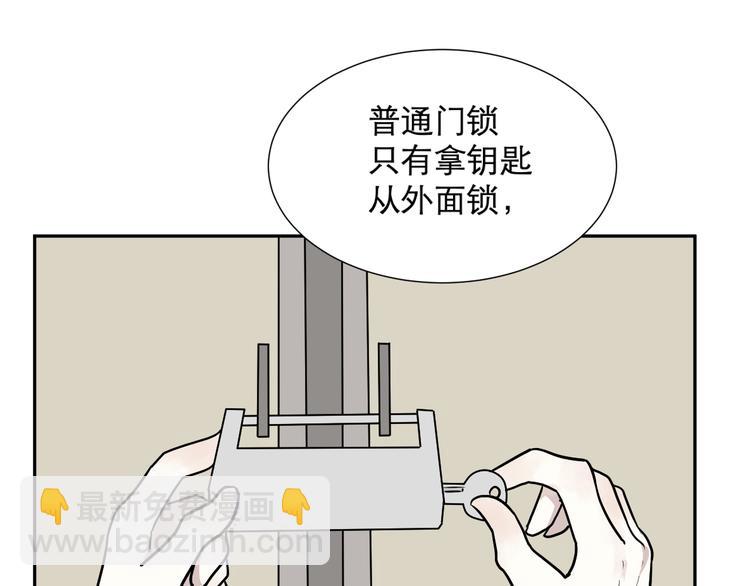 《百怪夜谭》第61话 再生7 第23页