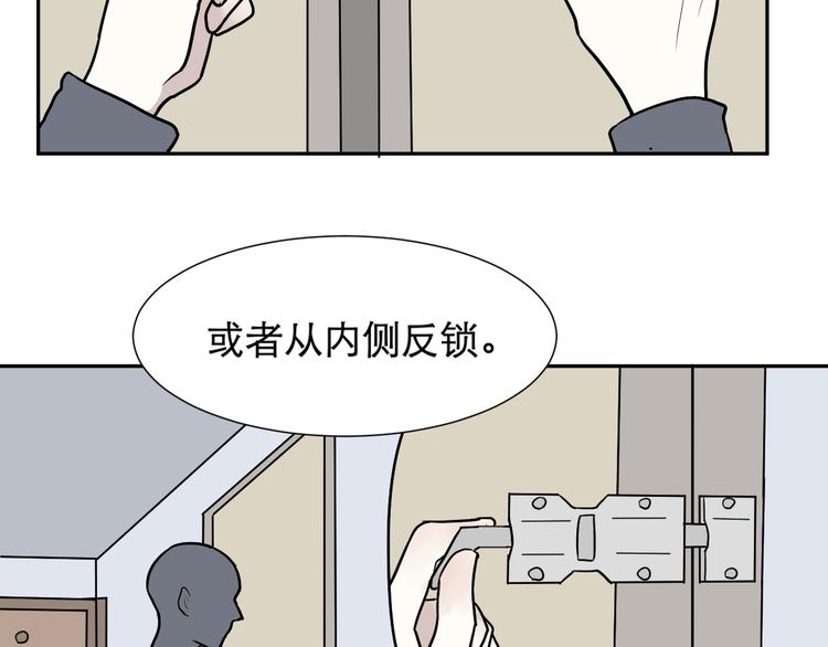 《百怪夜谭》第61话 再生7 第24页