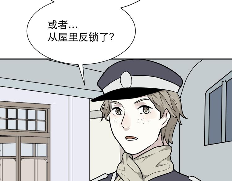 《百怪夜谭》第61话 再生7 第26页