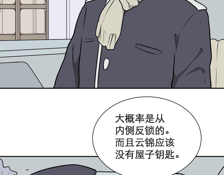 《百怪夜谭》第61话 再生7 第27页