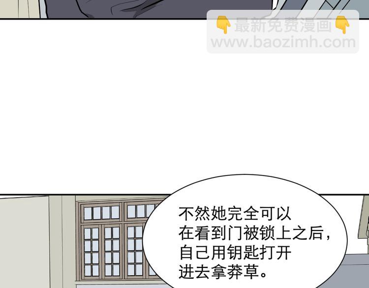 《百怪夜谭》第61话 再生7 第29页